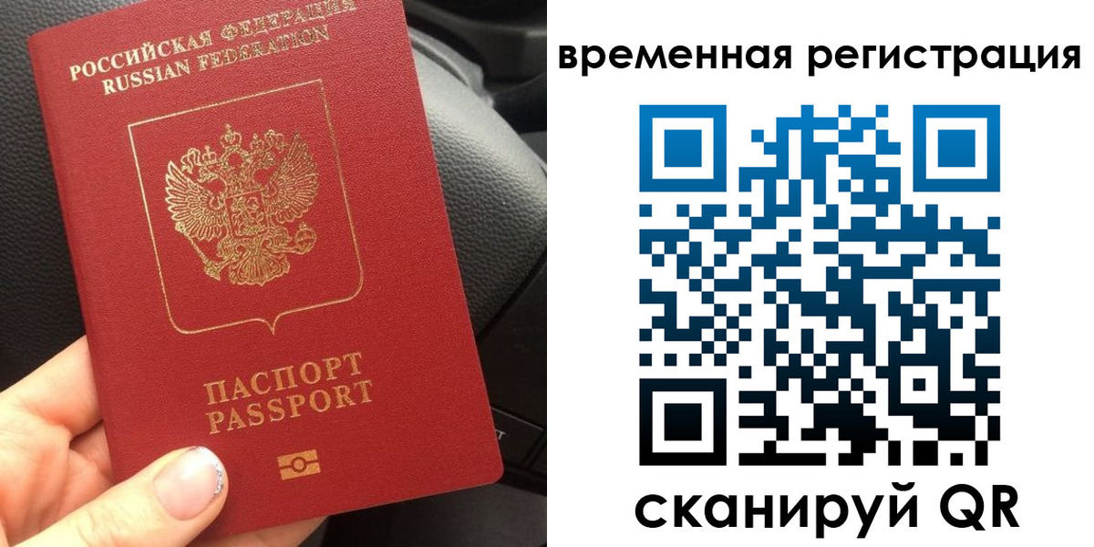 прописка штамп в Новокузнецке