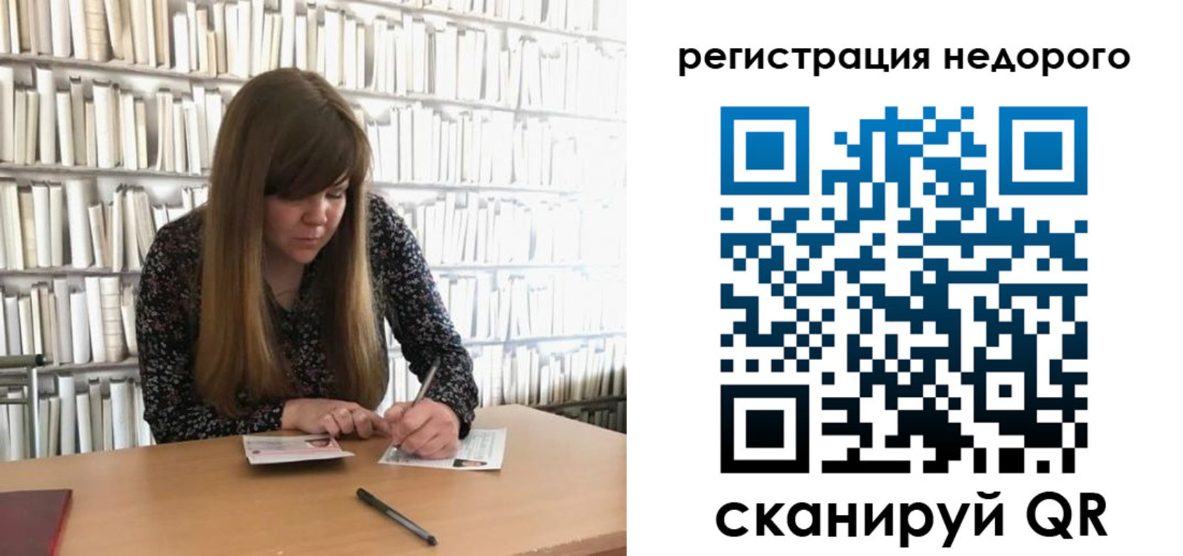 временная регистрация в квартире в Новокузнецке