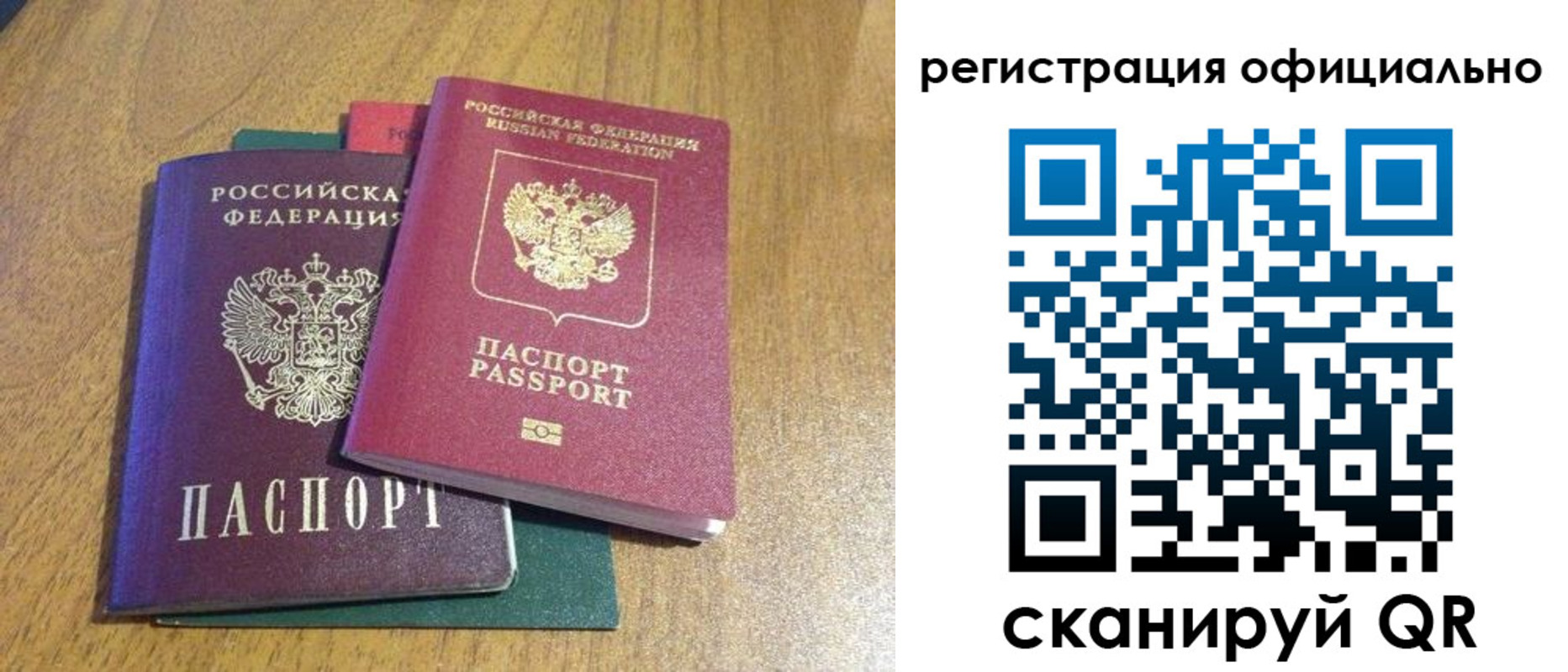 временная регистрация купить в Новокузнецке