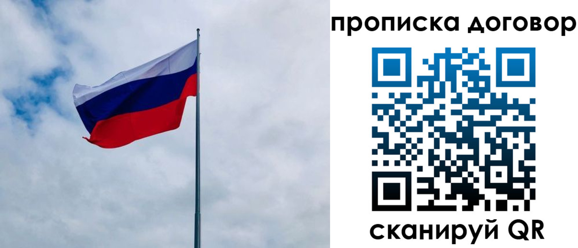временная регистрация купить в Новокузнецке