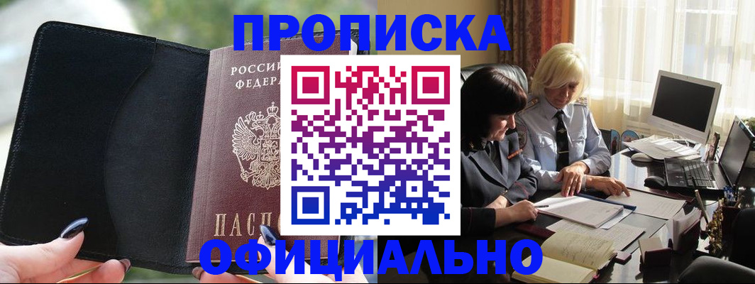 миграционный учет в Новокузнецке