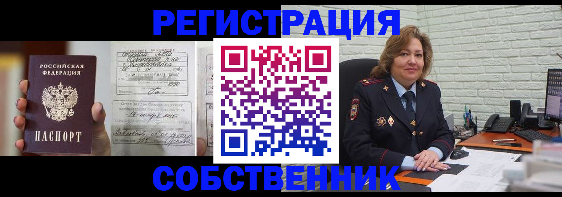 временная регистрация гарантия в Новокузнецке