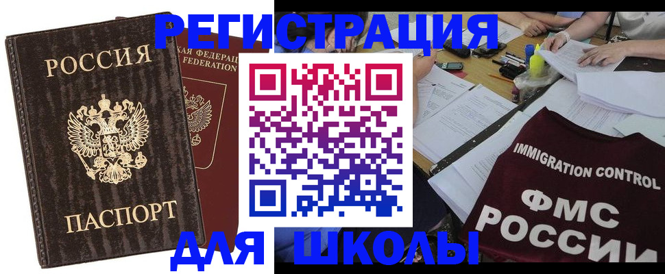 регистрация в Новокузнецке