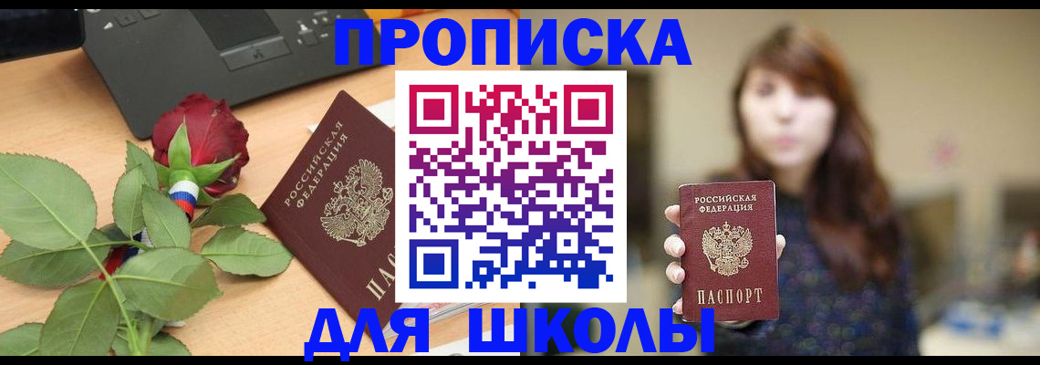 временная регистрация в квартире в Новокузнецке