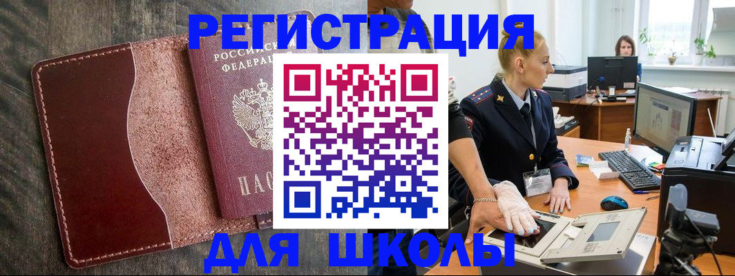 прописка гарантия в Новокузнецке