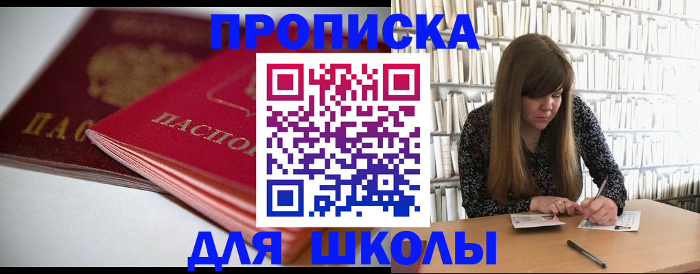 где прописаться в Новокузнецке