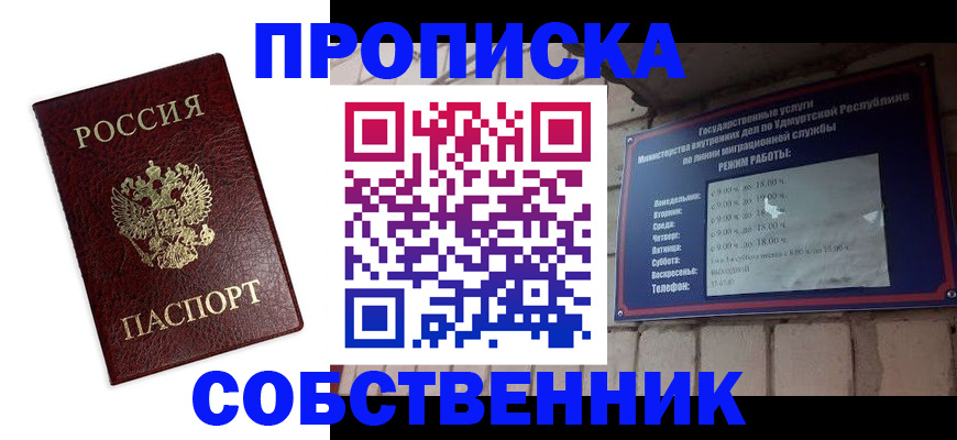 временная регистрация поиск в Новокузнецке